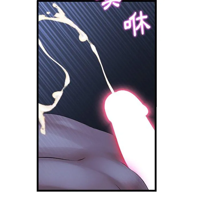 重逢的初恋是继母 - 第9话 - page 165
