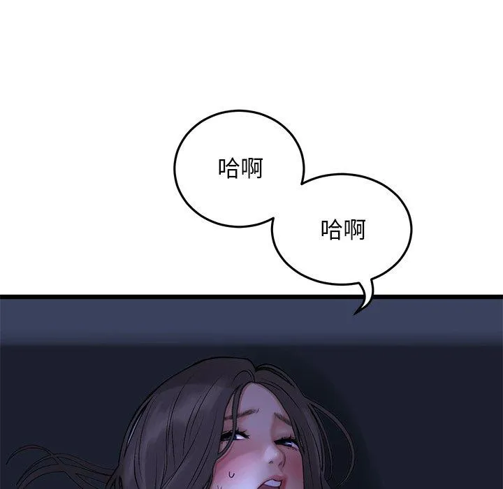 重逢的初恋是继母 - 第9话 - page 167