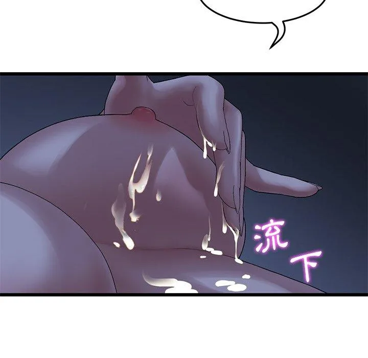 重逢的初恋是继母 - 第9话 - page 171