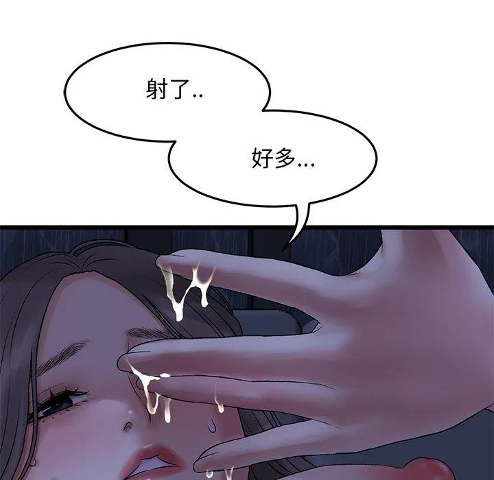 重逢的初恋是继母 - 第9话 - page 173