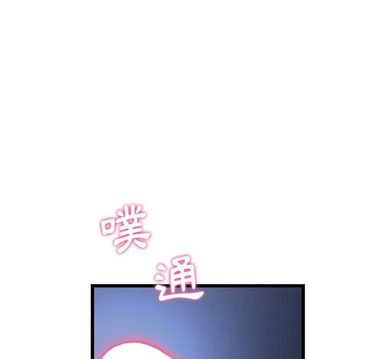 重逢的初恋是继母 - 第9话 - page 179