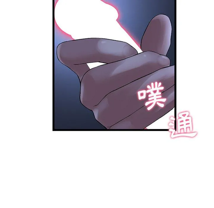 重逢的初恋是继母 - 第9话 - page 180