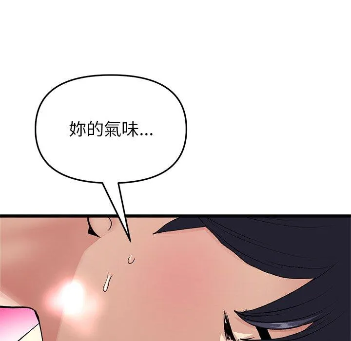 重逢的初恋是继母 - 第18话 - page 12