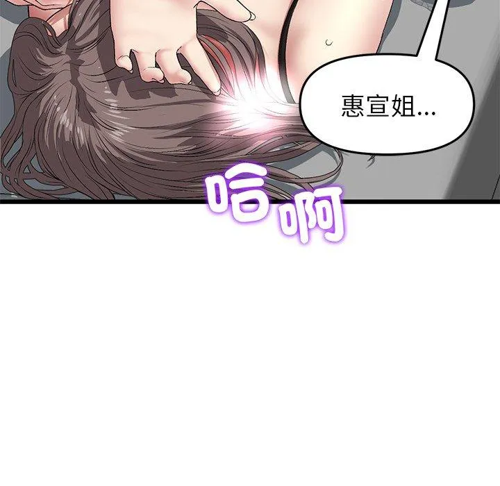 重逢的初恋是继母 - 第18话 - page 23