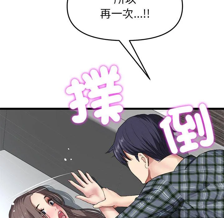 重逢的初恋是继母 - 第18话 - page 34