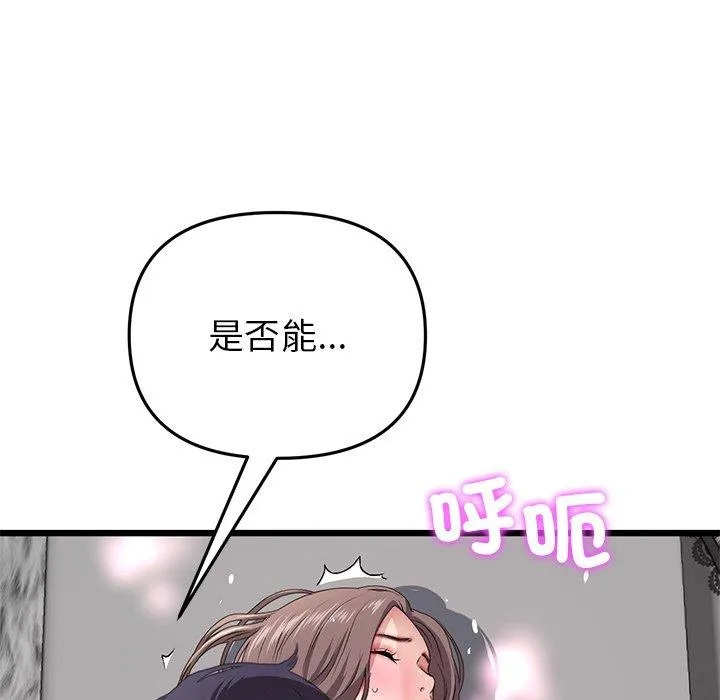 重逢的初恋是继母 - 第18话 - page 42