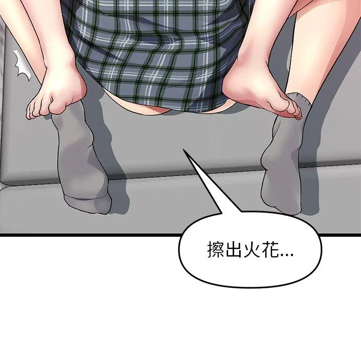 重逢的初恋是继母 - 第18话 - page 44