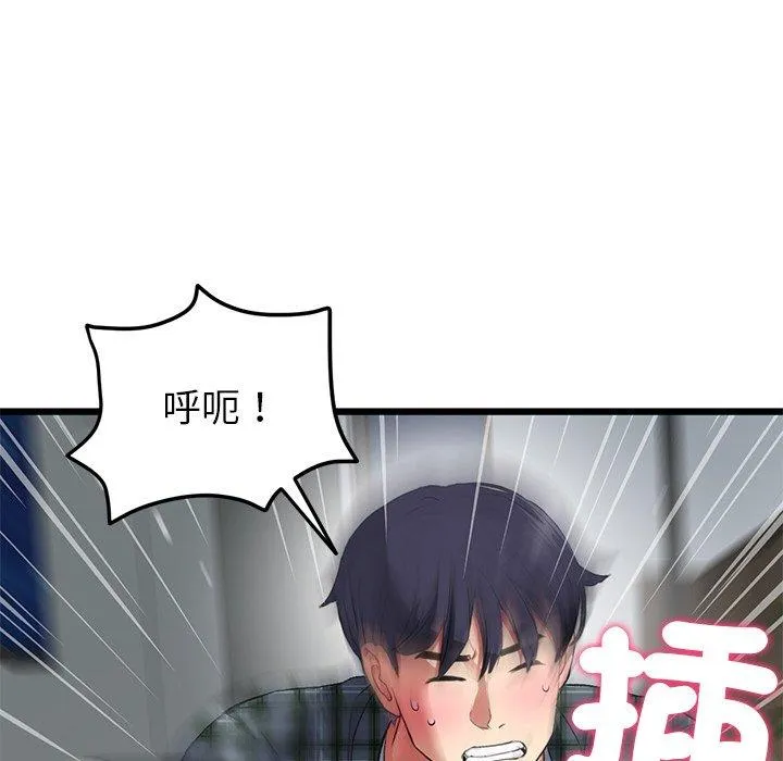 重逢的初恋是继母 - 第18话 - page 51