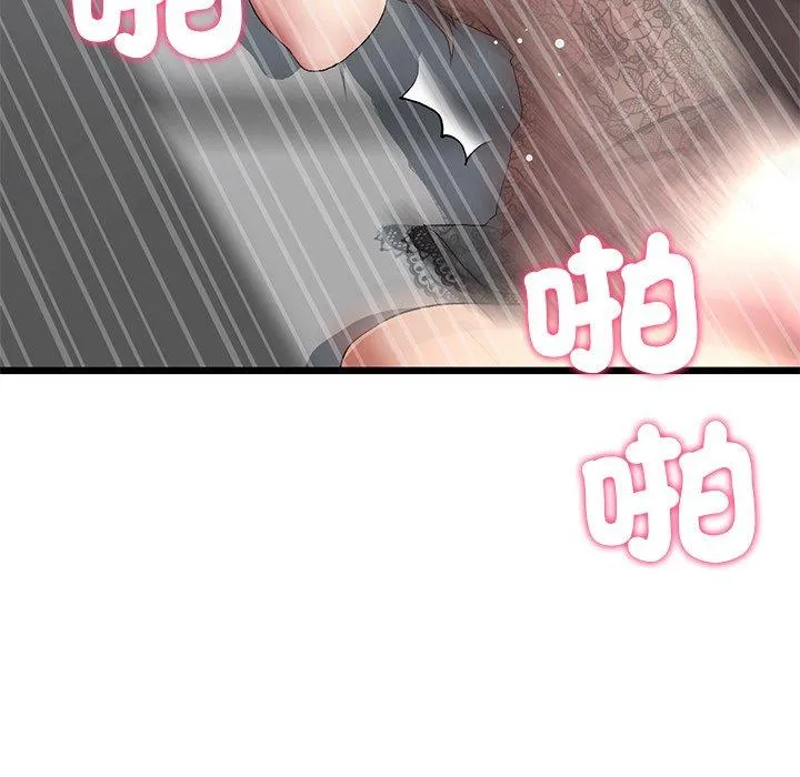 重逢的初恋是继母 - 第18话 - page 59