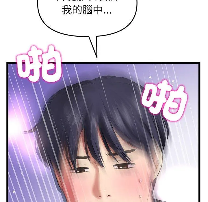 重逢的初恋是继母 - 第18话 - page 61