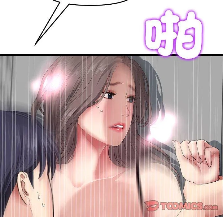 重逢的初恋是继母 - 第18话 - page 64