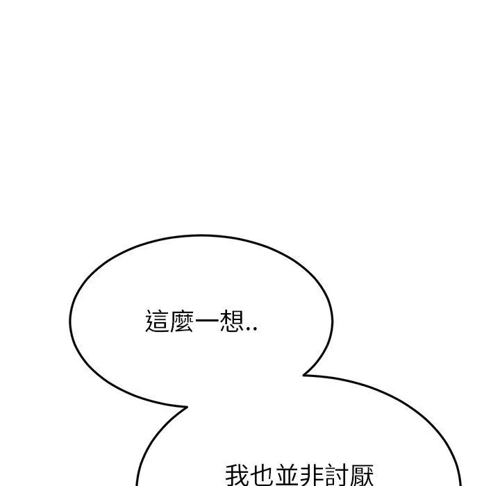 重逢的初恋是继母 - 第18话 - page 66