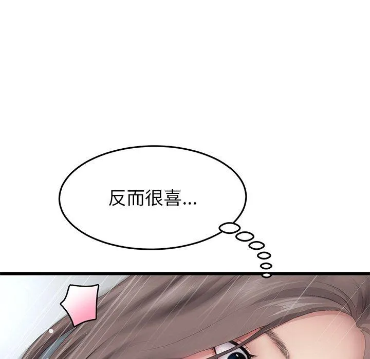 重逢的初恋是继母 - 第18话 - page 70