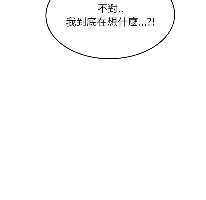 重逢的初恋是继母 - 第18话 - page 72