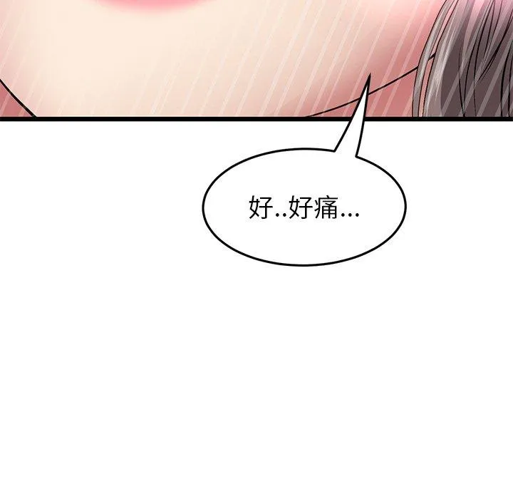 重逢的初恋是继母 - 第18话 - page 78