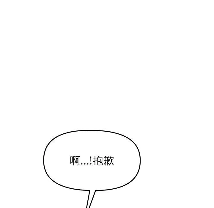 重逢的初恋是继母 - 第18话 - page 79