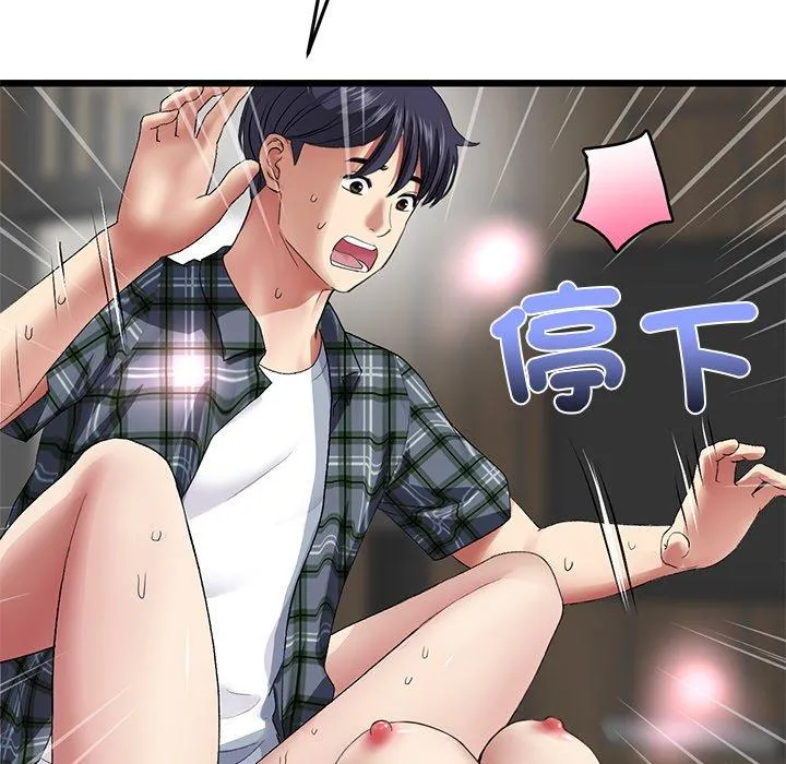 重逢的初恋是继母 - 第18话 - page 80