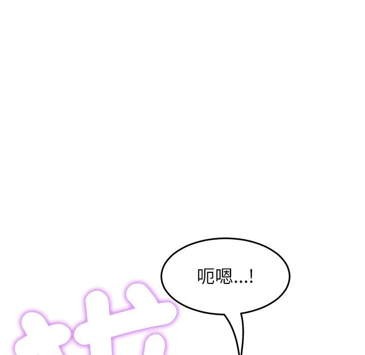 重逢的初恋是继母 - 第18话 - page 82