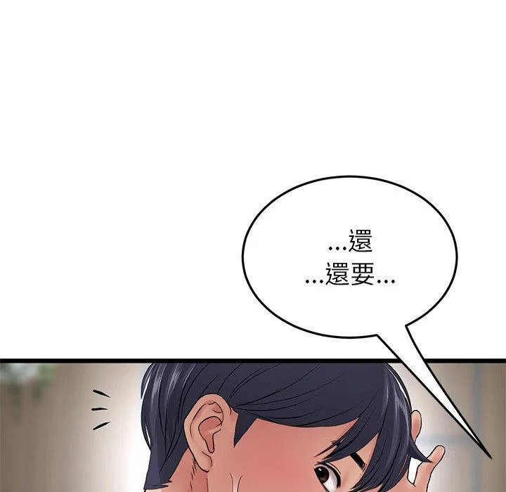 重逢的初恋是继母 - 第18话 - page 89