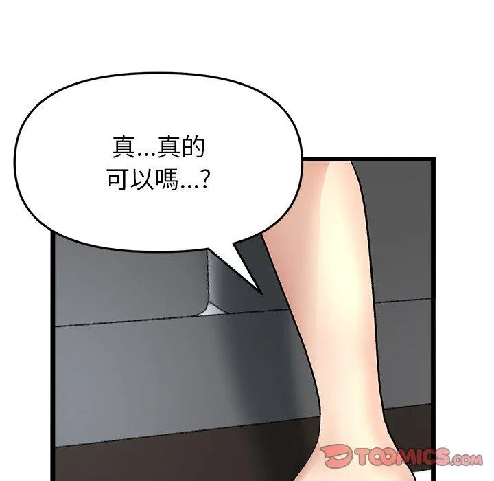 重逢的初恋是继母 - 第18话 - page 100