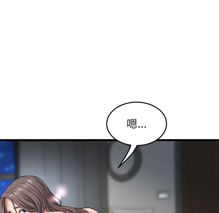 重逢的初恋是继母 - 第18话 - page 103