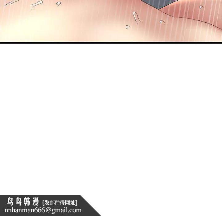 重逢的初恋是继母 - 第18话 - page 108