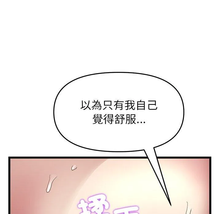 重逢的初恋是继母 - 第18话 - page 125