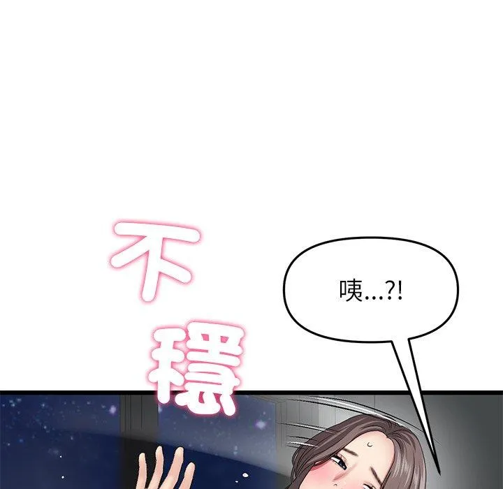 重逢的初恋是继母 - 第18话 - page 131