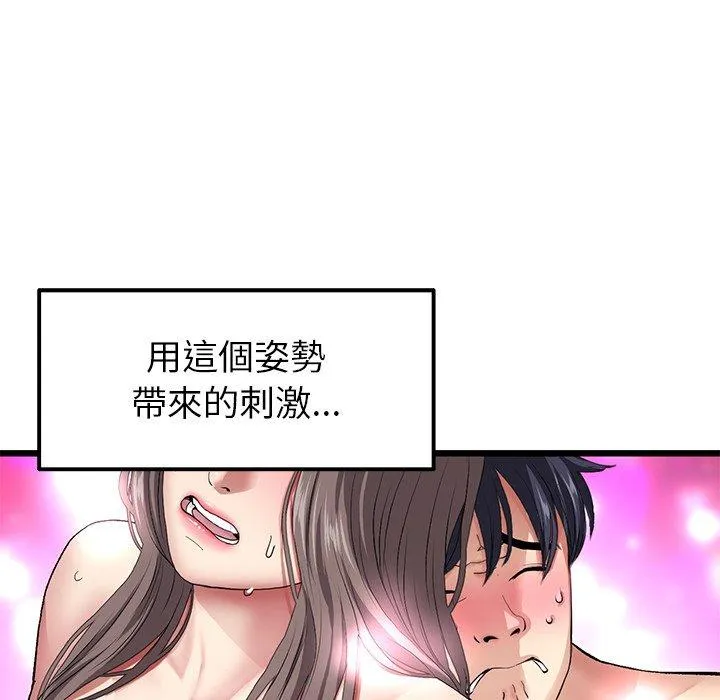 重逢的初恋是继母 - 第18话 - page 138