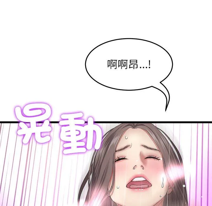 重逢的初恋是继母 - 第18话 - page 150