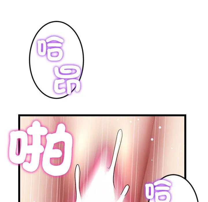 重逢的初恋是继母 - 第18话 - page 154