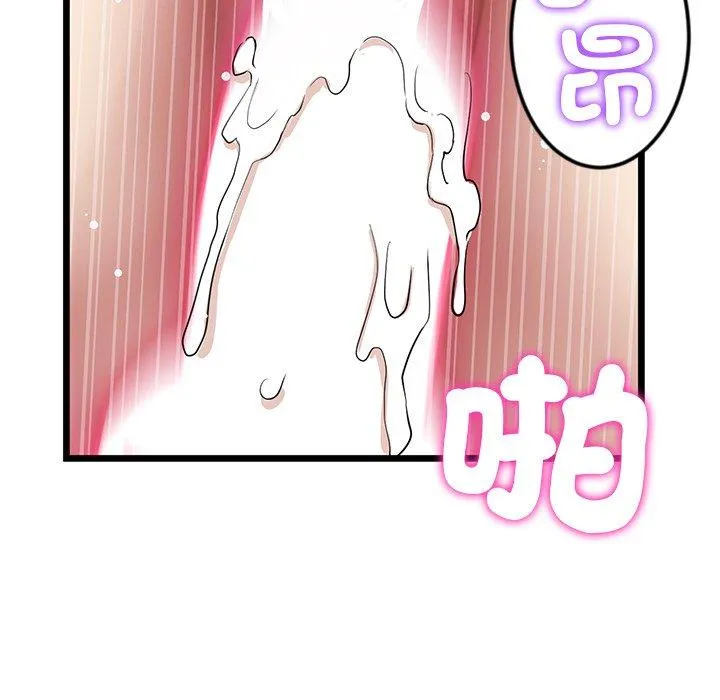 重逢的初恋是继母 - 第18话 - page 155
