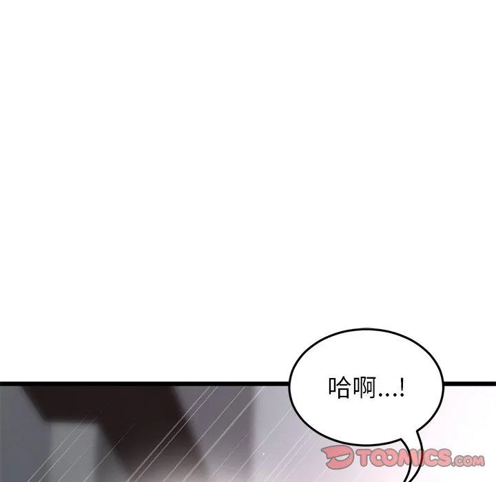 重逢的初恋是继母 - 第18话 - page 160