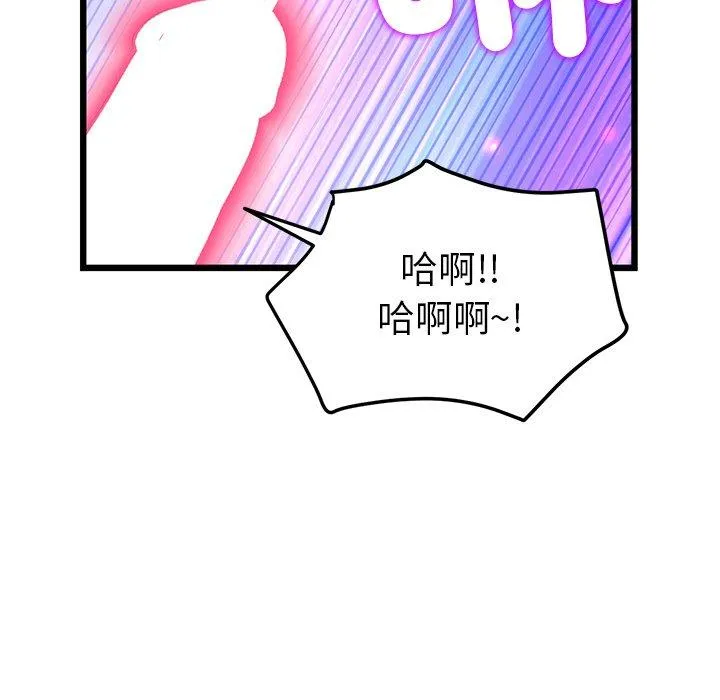重逢的初恋是继母 - 第18话 - page 168