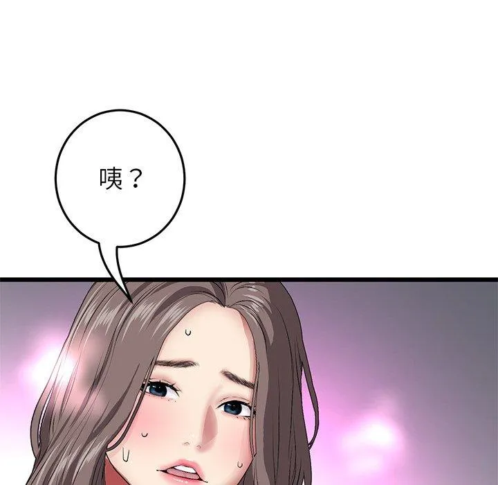 重逢的初恋是继母 - 第18话 - page 176