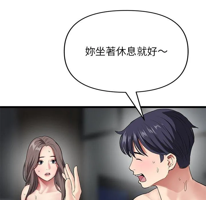 重逢的初恋是继母 - 第18话 - page 188