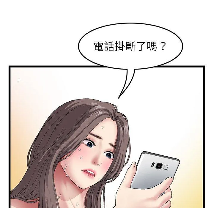 重逢的初恋是继母 - 第18话 - page 200