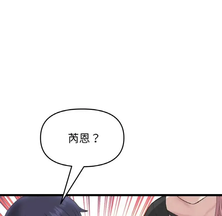 重逢的初恋是继母 - 第40話 - page 5