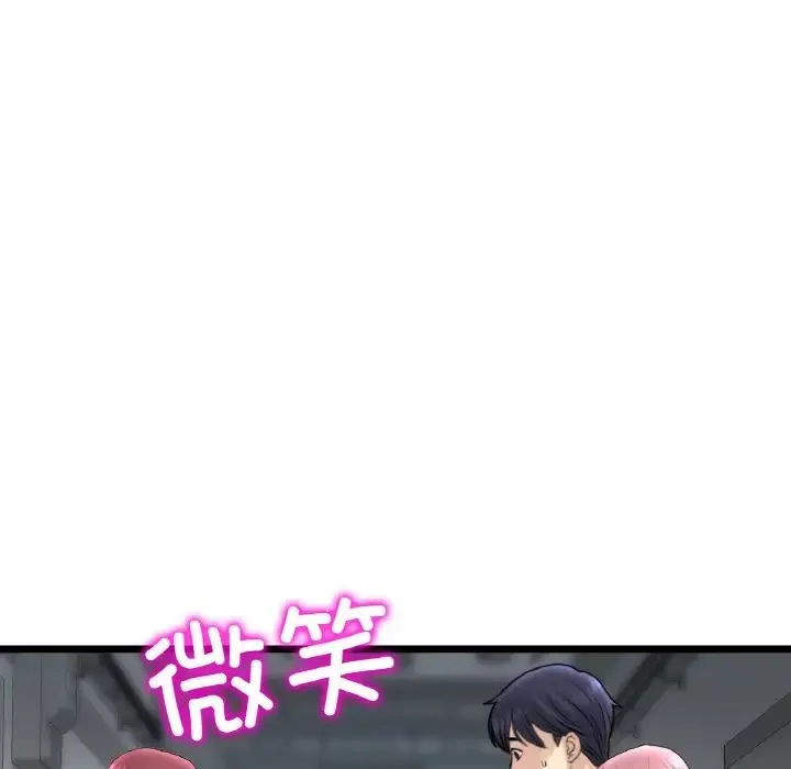 重逢的初恋是继母 - 第40話 - page 11
