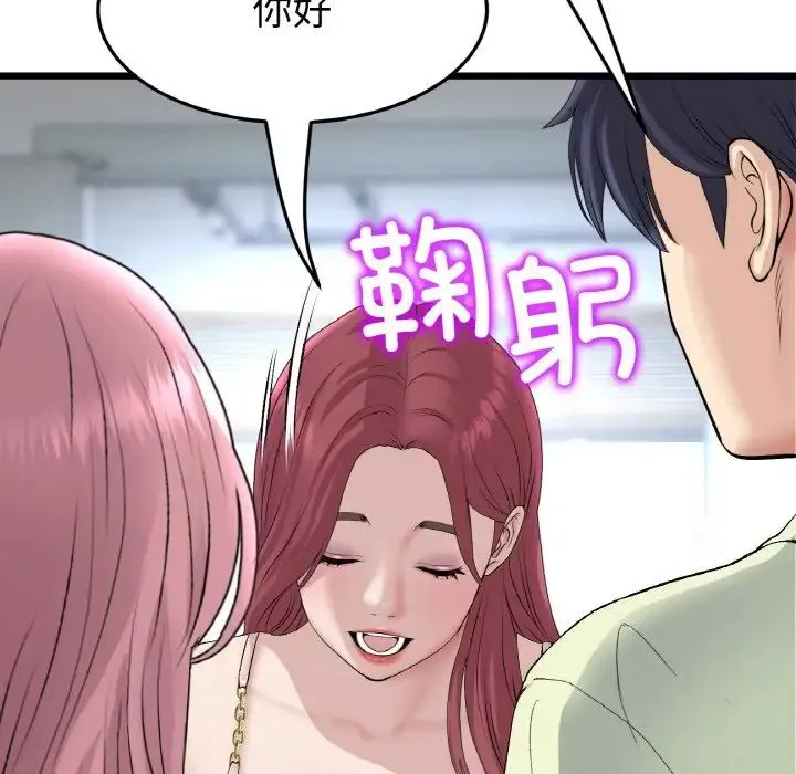 重逢的初恋是继母 - 第40話 - page 17