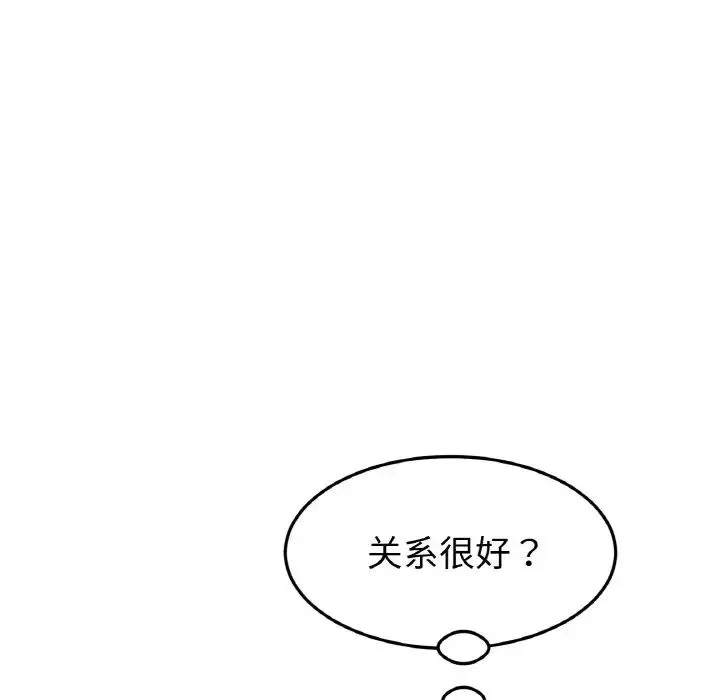 重逢的初恋是继母 - 第40話 - page 21