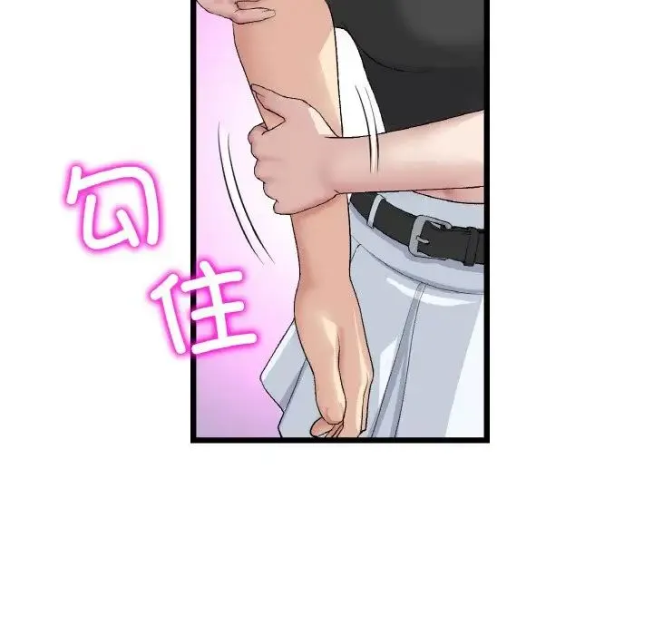 重逢的初恋是继母 - 第40話 - page 27
