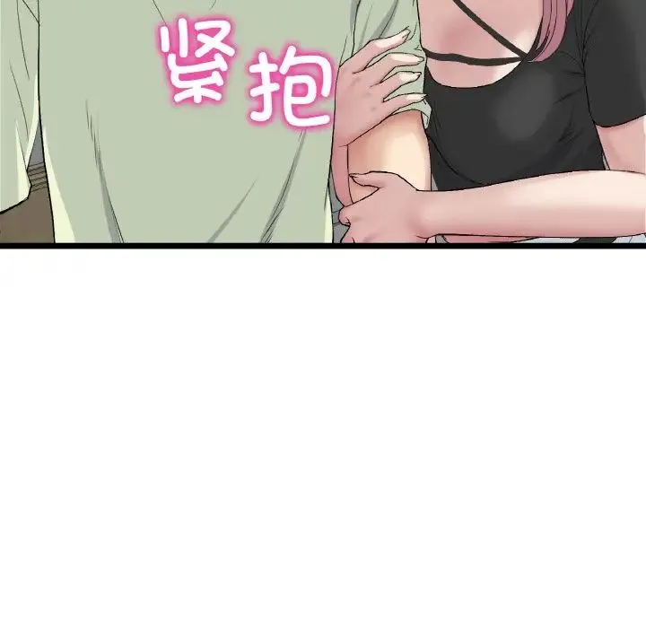 重逢的初恋是继母 - 第40話 - page 30