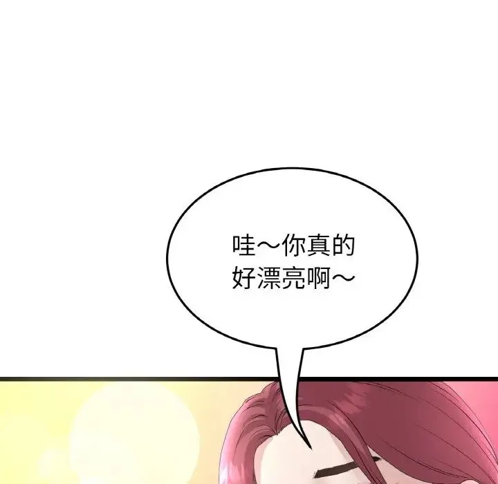 重逢的初恋是继母 - 第40話 - page 37