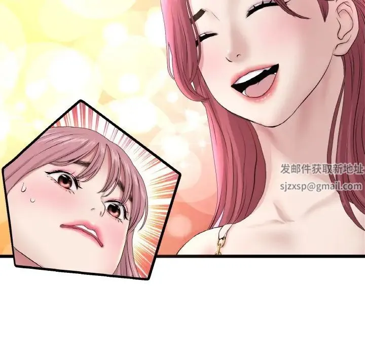 重逢的初恋是继母 - 第40話 - page 38