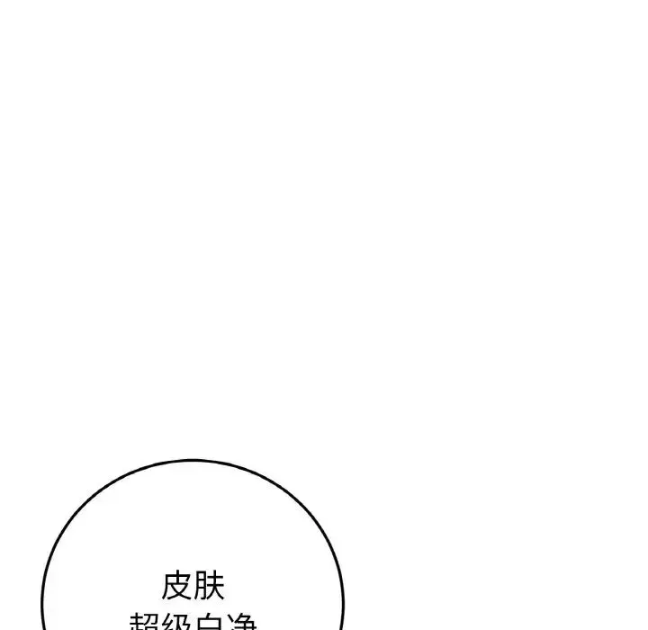 重逢的初恋是继母 - 第40話 - page 39