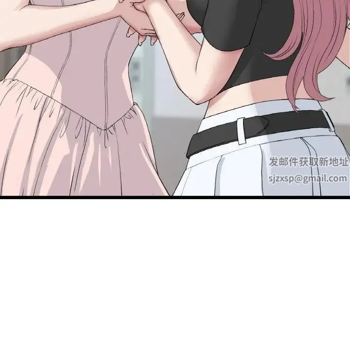 重逢的初恋是继母 - 第40話 - page 47