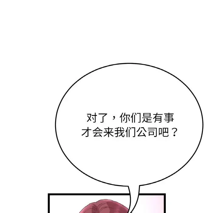 重逢的初恋是继母 - 第40話 - page 48