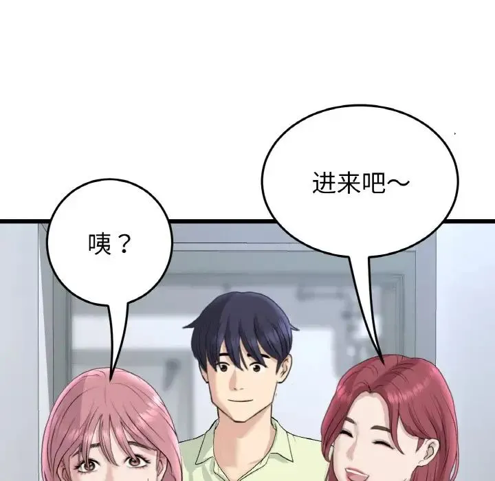 重逢的初恋是继母 - 第40話 - page 51