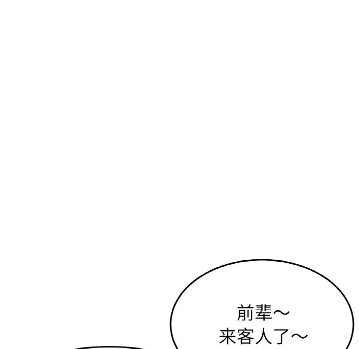 重逢的初恋是继母 - 第40話 - page 53